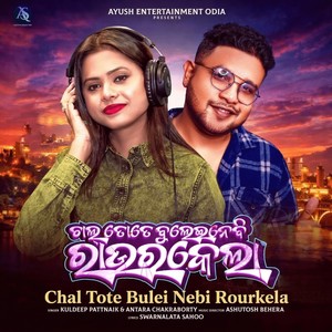 Chal Tote Bulei Nebi Rourkela