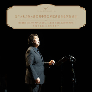 望月怀远（选自《四首中国古诗歌曲》，之三） (Daleko měsíc je domova (Far is my Home, O Moon), from Čtyři písně na slova čínské poezie (4 Songs on Chinese Poetry), No. 3)