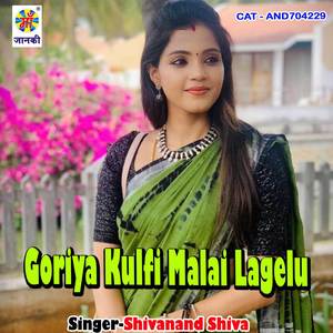 Goriya Kulfi Malai Lagelu