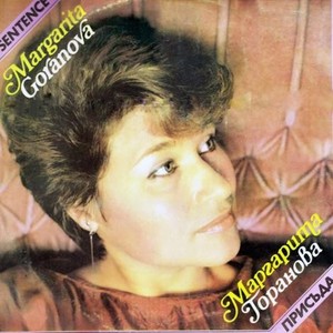 Къде отива любовта