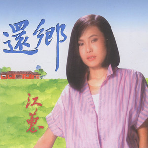 你着忍耐