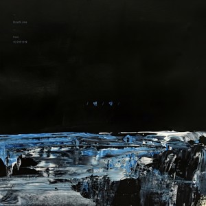 변명 (feat. 이상의날개) (辩解（feat. 理想的翅膀）（inst）) (Inst.)