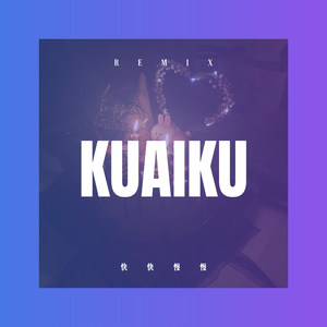 我带着你，你带着钱