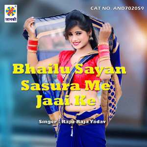 Bhailu Sayan Sasura Me Jaai Ke