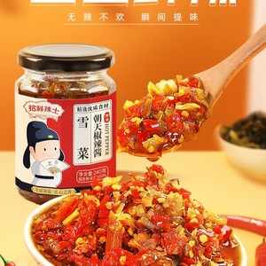 辣椒酱 (四川普通话演唱版)