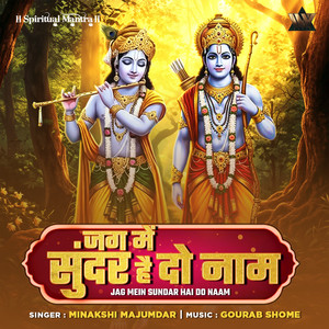 Jag Mein Sundar Hai Do Naam