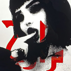 How Are You? (Explicit)