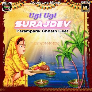 UGI UGI SURAJDEV PARAMPARIK CHHATH GEET