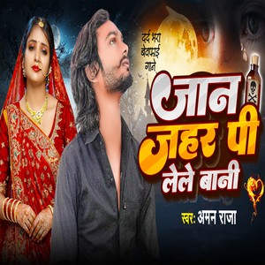Jaan Jahar Pi Lele Bani