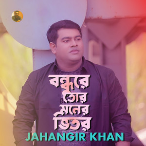 Bondhure Tor Moner Vitor