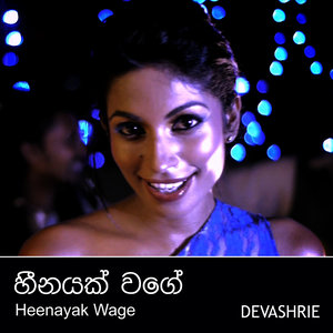 Heenayak Wage