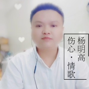 人生一世不容易