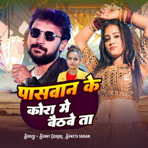 Paswan Ke Kora Me Baithbe Ta