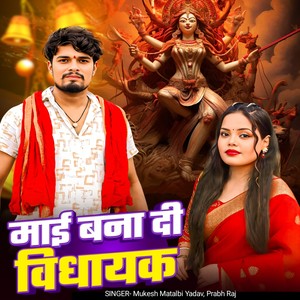 Mai Bana Di Vidhayak