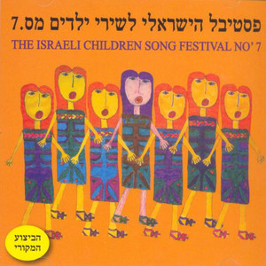 תני לי להחליט