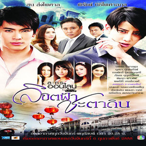 คนไม่มีหัวใจ