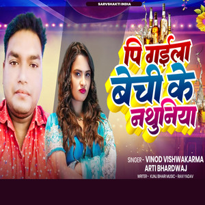 Pi Gaila Bechi Ke Nathuniya