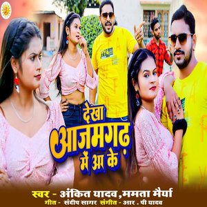 Dekha azamgarh main aake
