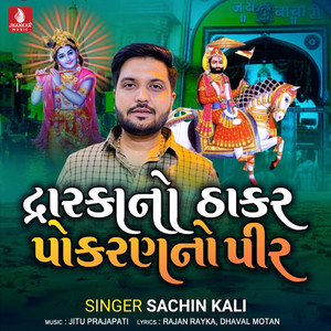 Dwarkano Thakar Pokran No Pi