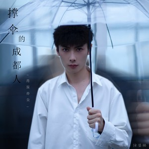 来过你的世界 (伴奏)