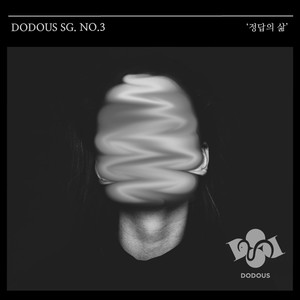 도도어스 싱글 넘버3 (Dodoor's Single Number)