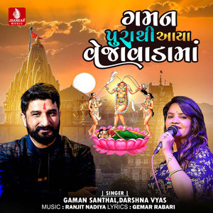 Gaman Pura Thi Aya Vejavada Ma