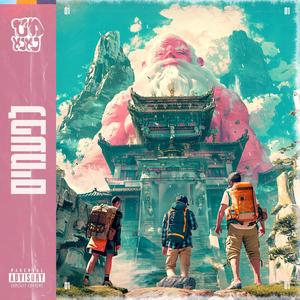 לפעמים (Explicit)