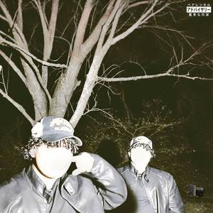 No hablo solo, (Explicit)