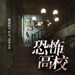 乙右听书 - 第050集 原来她早就死了