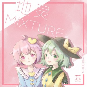 Desire（原曲：緑眼のジェラシー）