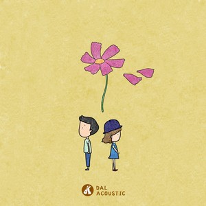 너없이도 충분해지고 싶어 (我想没有你也充分)