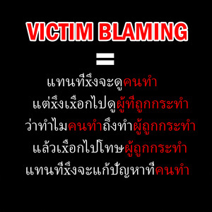 Victim Blaming (Explicit)