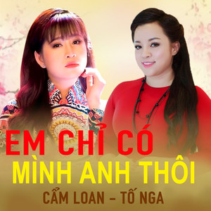 Em chỉ có mình anh thôi