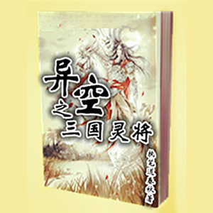 第三百九十二章隐士出山 (DJ长音频)封面
