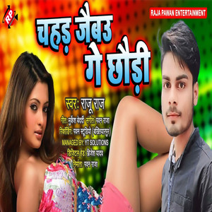 Chahar Jaibau Ge Chhauri