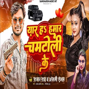 Yaar Ha Hamar Chamatoli Ke