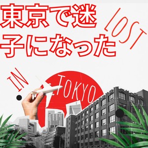 L.I.T. (Lost in Tokyo)