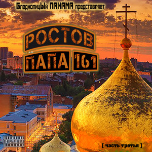 Хроника