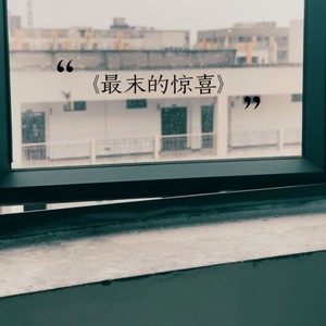 明白
