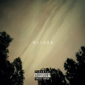 君とこのまま (feat. Nick Chapp) (Explicit)