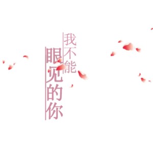 谢谢你曾经爱过我 (伴奏)