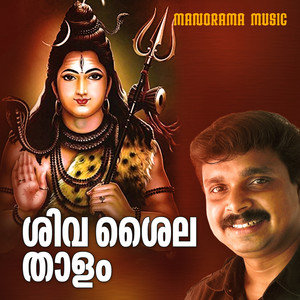 Shivashaila Thaalam (Shiva Devotional Song)