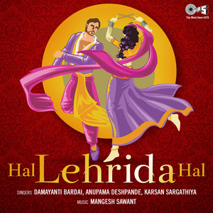 Hal Lehrida Hal, Pt. 2