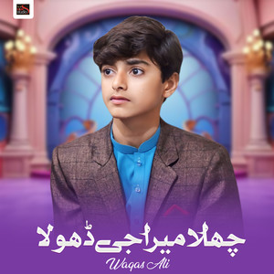 Challa Mera Jee Dhola