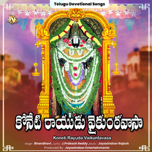 Koneti Rayuda Vaikuntavasa