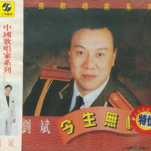 咱当兵的人 (Single Version)