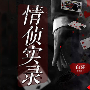 第1集_情侦实录:日记(一)