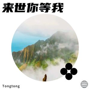 我曾用心爱着你