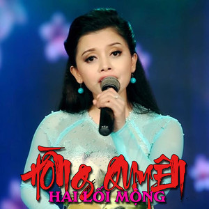 Không Phải Tại Chúng Mình