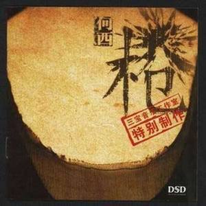 倒车，请注意 (口白)